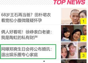 娱乐资讯爆料网站